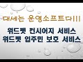 입주가 창업이다. 유튜브 웹툰 펫 프렌들리 오피스텔 베너광고