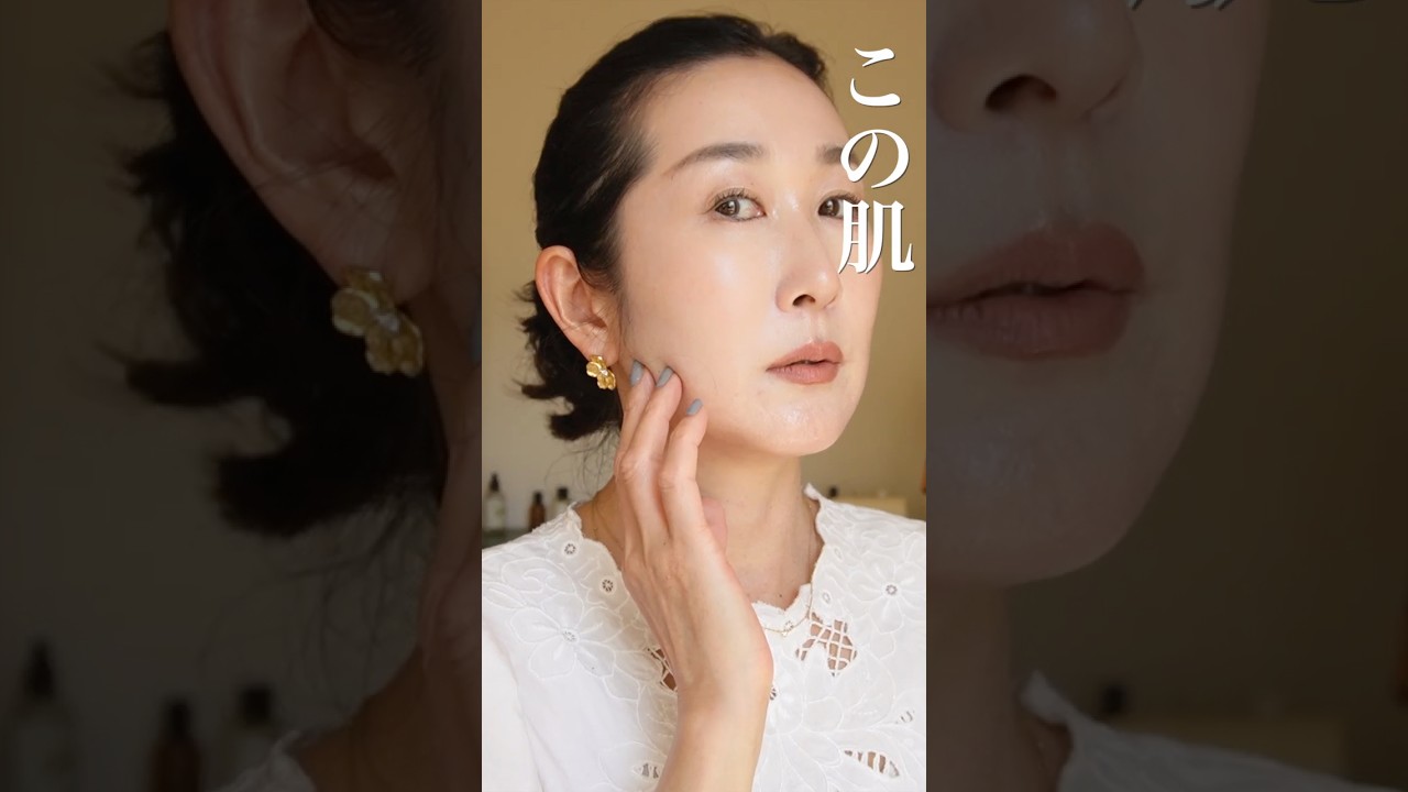 【メガ割】この肌、これで作ってます。50歳の待望コスメ #shorts