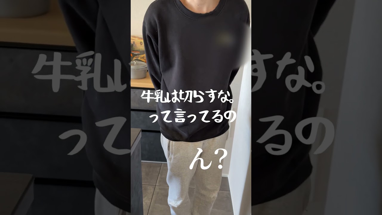 年下彼氏にブチギレました🙂‍↕️ #bl #カップル