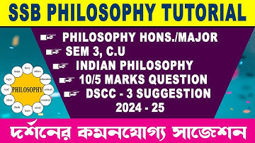 PHILOSOPHY HONS./MAJOR|SEM 3| C.U |INDIAN PHILOSOPHY |10/5 MARKS QUESTION|DSCC 3 SUGGESTION 2024-25