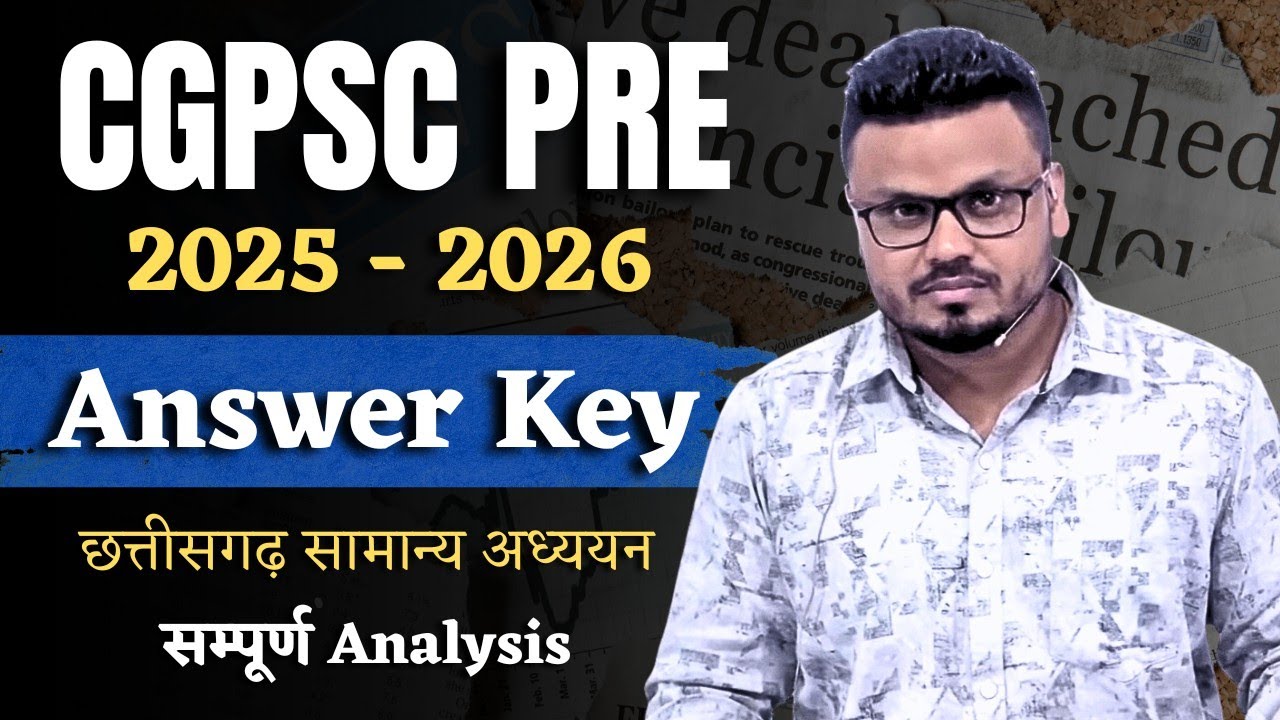 CGPSC PRE 2025 Answer key | छत्तीसगढ़ सामान्य अध्ययन #cgpscpre #answerkey 