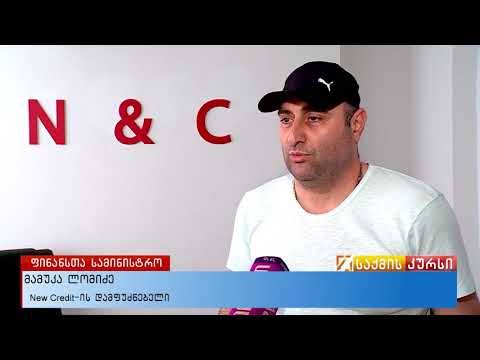 გაქრებიან თუ არა ბაზრიდან ავტოლომბარდები