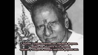 3. Беседы о Вечном. Голос Ниссаргадатта Махарадж. Мощный сатсанг. 3