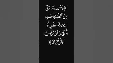 (ولا يظلمون نقيرا) #قرآن #ليدّبّروا_آياته #راحة_نفسية #شاشه_سوداء #سورة_النساء #عبدالرحمن_ريس #quran