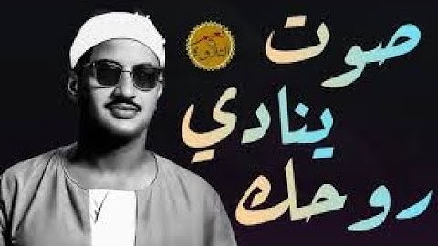 صَوت المِنشاوي دَواء للأرْوَاح المُتعَبة سورة الحج كاملة الشيخ محمد صديق  المنشاوي 🎧‏
