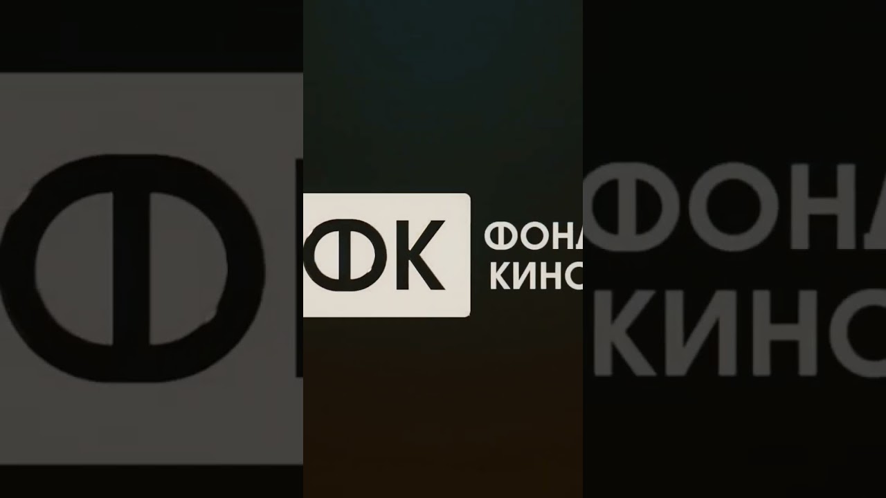 ministry of Culture FEDERATION Russia cinema fund russia logo