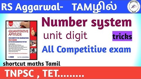 RS aggerwall /unit digit tricks /Number system #1/shortcut maths Tamil