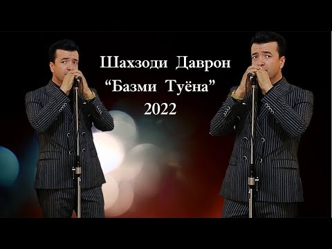 Шахзоди Даврон  ОВОЗИ ЗИНДА 2022 / Shahzodi Davron  2022