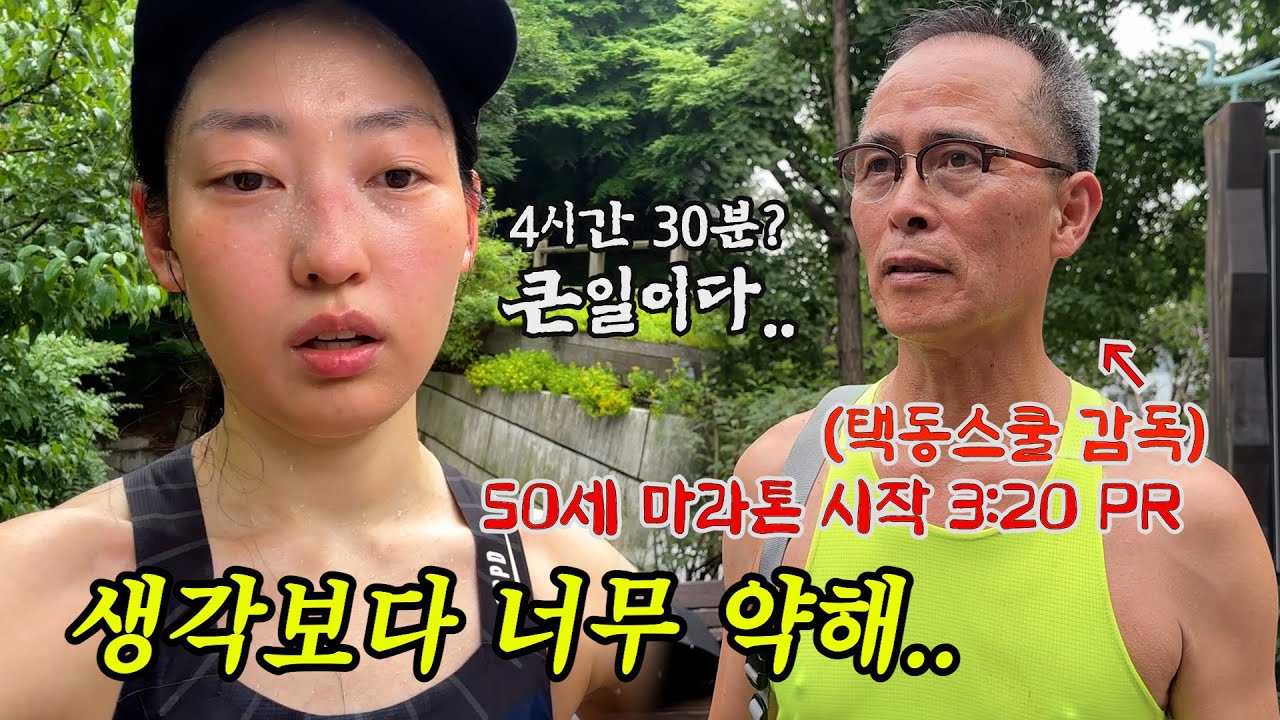 남산 북측순환로 2회전, 멘탈 박살났습니다....풀코스대비 훈련2탄