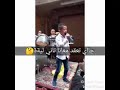 اصغر طفل يغني محدش سامعني ليه 😂 محدش شايفني ليه 💪 محدش سامعني ليه الولد الصغير