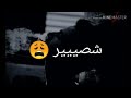 اني انتهيت والله انتهيت حالات واتس 