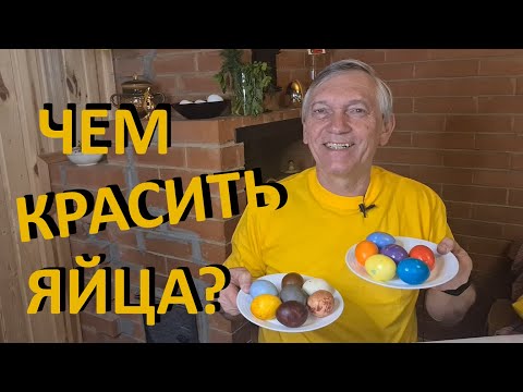 Натуральные или искусственные красители   что выбрать?