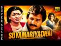 K. R. Vijaya Emotional Scene From Suyamariyadhai Movie | 1992 | Karthik | Pallavi | Cini Clips.