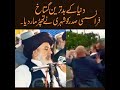 دنیا کے بدترین گستاخ فرانسیسی صدر کو شہری نے تھپڑ مار دیا دنیا کے بدترین گستاخ فرانسیسی صدر کو شہری نے تھپڑ مار دیا