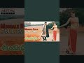 మేఘలే ఈవేలామేఘాల ఈవేలా#సాగర#జాను#youtube షార్ట్‌లు💕🌹👈🤣