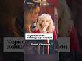 Концерт, за который Пугачева расплатилась здоровьем #shorts