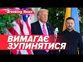 🚀ТОМАГАВКІВ НЕ ДАСТЬ ❗Фронт вимагає ЗАМОРОЗИТИ⚡Підсумки зустрічі Зеленського і Трампа | НОВИНИ 18.10