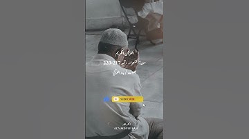 وَتَوَكَّل عَلَى العَزيزِ الرَّحيمِ القارئ #بدر_التركي سورة الشعراء #القران_الكريم