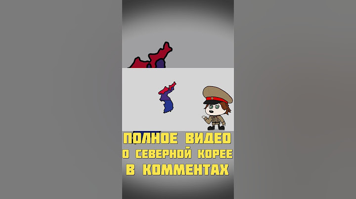 КАК СЕВЕРНАЯ КОРЕЯ ЧУТЬ НЕ СТАЛА УТОПИЕЙ/КНДР Shorts#1 #история #корея #кндр #севернаякорея