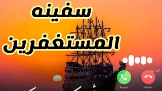 نغمه رسائل اسلاميه اشعارات