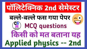 polytechnic 2nd semester Applied physics 2nd MCQ questions paper and solutions .
