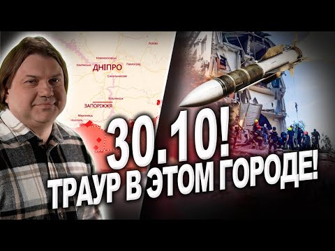 Ахметова хотят убить Чернигов без света Прогноз по городам Украины Влад Росс 