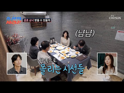 🤔 남긴 음식까지 <strong>모조리</strong> <strong>다</strong> 먹어버리는 현섭😋 TV CHOSUN 250120 방송 | [ 조선의 사랑꾼］ 63회 | TV조선