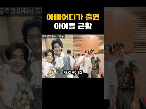 아빠어디가 출연 아이들 근황#재미#유머#쇼츠#쇼츠모음#각종유머#킬링타임