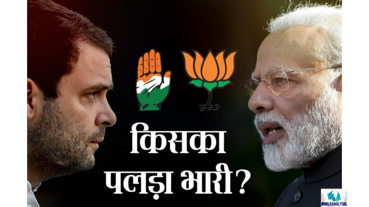 Congress ads vs BJP ads | BJP | Congress | Election Ad 2019 | WORLD ANALYSIS