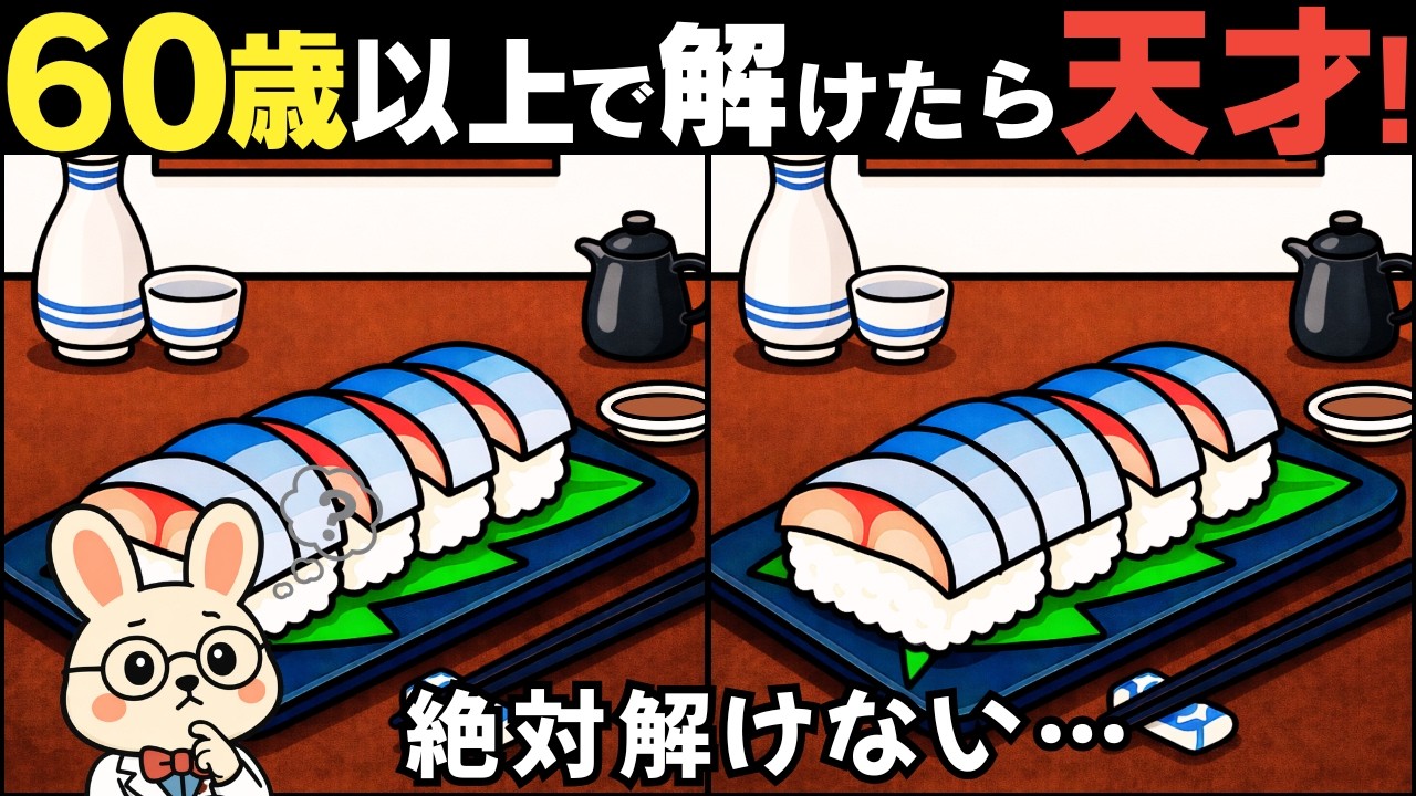 Найдите 3 отличия - как быстро вы сможете их обнаружить? #444