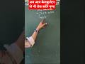#maths  9-99-999 और 9999 का गुणा करना सीखे कैलकुलेटर से भी तेज