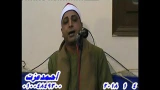 الشيخ محمد حسن الخياط الأحزاب نزلة خيال ـ أبوكبير 4-1-2018