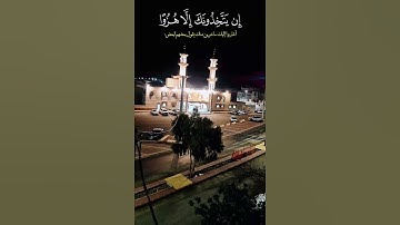 ارح سمعك بصوت الشيخ #عاصم_اللحيدان #القرآن_الكريم #راحة_نفسية #صوت_جميل #اكسبلور #ترند #تلاوة_خاشعة