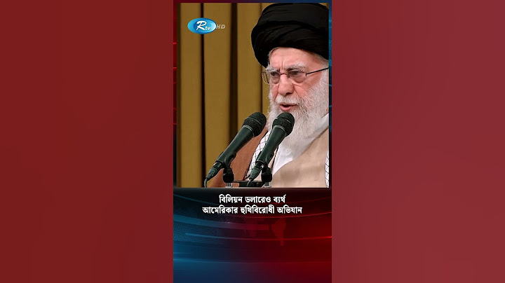 বিলিয়ন ডলার খরচ করেও হুথিদের দমাতে পারেনি আমেরিকা #dollar #america #rtvnews