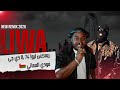 ليوا 74 اخر مسوي ريمكس Dj Moody اكسبلور Music 