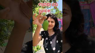 ମାଗଣା ରେ ମିଳିଛି ଜମା ହାତ ଛଡ଼ା କରନ୍ତୁନି #2026 #minivlog #juice #odia #food #vlog #rawmangodrink #mango