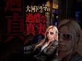 大河ドラマの過酷すぎる甲冑撮影と、昔の人のトイレ事情がエグすぎた #gackt