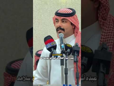 محمد شديد طلال الشمري