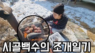 Grilled clams for the unemployed in the countryside/grilled clams mukbang/camping in the snow