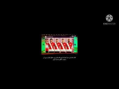 مؤثر جدا ب كاء معلق بين سبورت باسم الزير لأحداث غزة