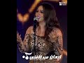 ياما عيون شاغلونى لكن ولا شغلونى إيمان عبد الغني 