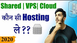 Shared Hosting Vs Cloud Hosting Vs VPS Vs Dedicated Hosting (Hindi) 2020 || Hosting Explained