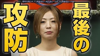 大澤 ふみな 最高位戦日本プロ麻雀協会 麻雀ウォッチ