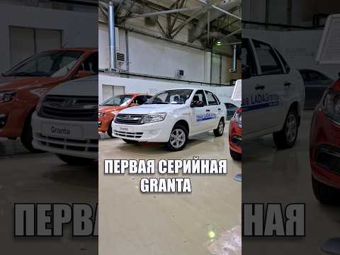 ЭtО первая серийная LADA Granta 2011 года | #ТаКоЙоБзОр