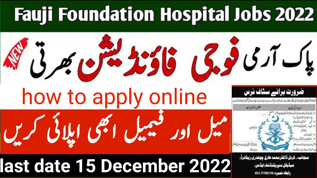 Fauji Foundation Rawalpindi Jobs , fauji foundation jobs, latest fauji