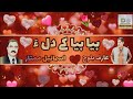 Beya Beya Ke Dela بیا بیا کے دل ء Arif Baloch Poet Ismail Mumtaz ArifBalochSongs 