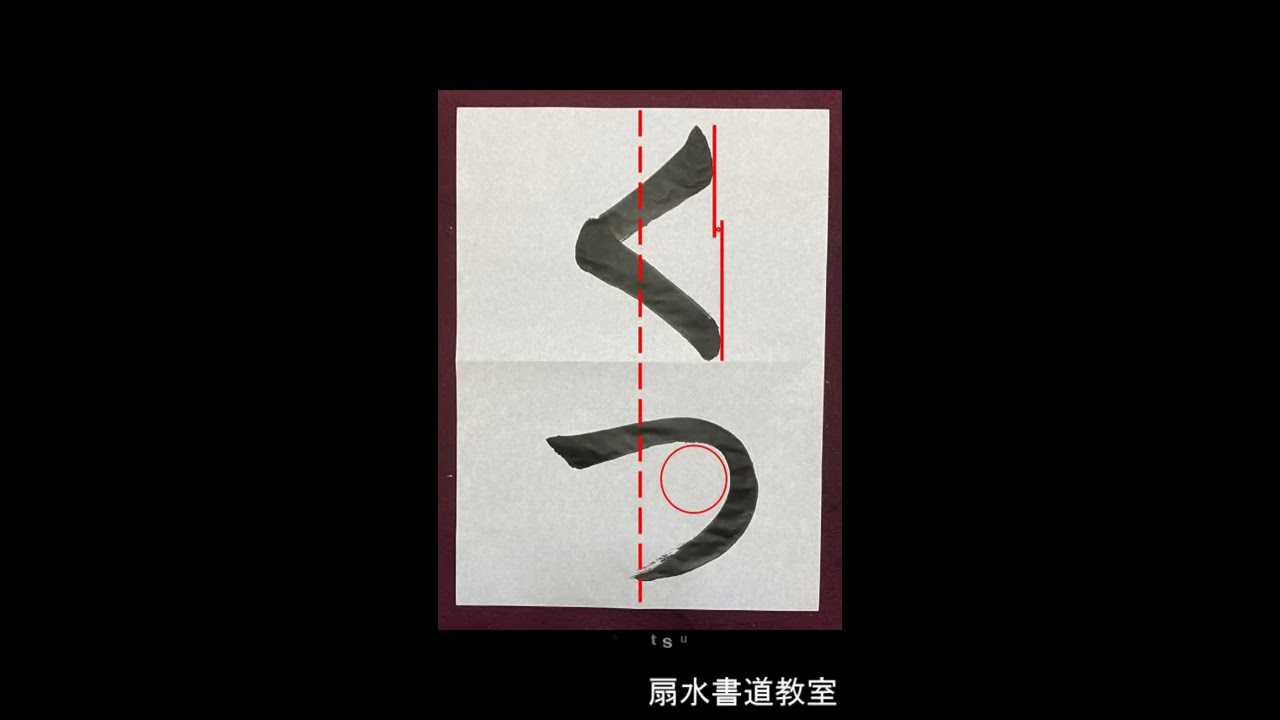書道本まとめて Amazon.com: 「書道」の教科書改訂版この一冊で、書道からアート