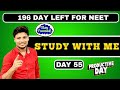 🔴whole night study with me | Day 55 | 196 days left #neet #boardexam #trendingshorts #neet2026