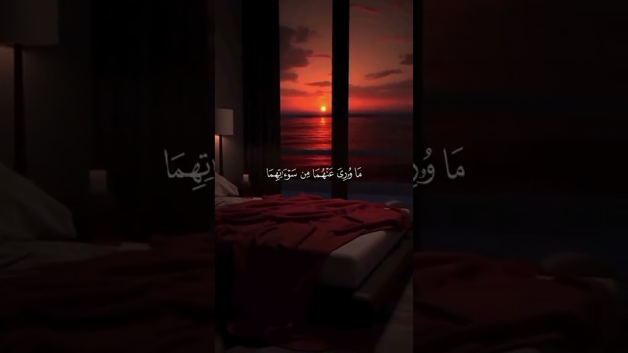 ( وَيَا آدَمُ اسْكُنْ أَنْتَ وَزَوْجُكَ الْجَنَّةَ )