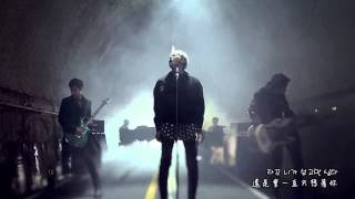 [中韓字]  FTISLAND -- 미치도록 (MADLY) MV